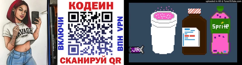 Кодеиновый сироп Lean напиток Lean (лин)  mega   Новопавловск 
