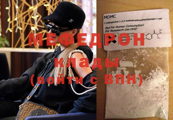 мефедрон мука Алексин