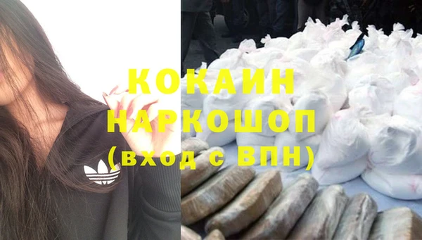 кокаин VHQ Абинск